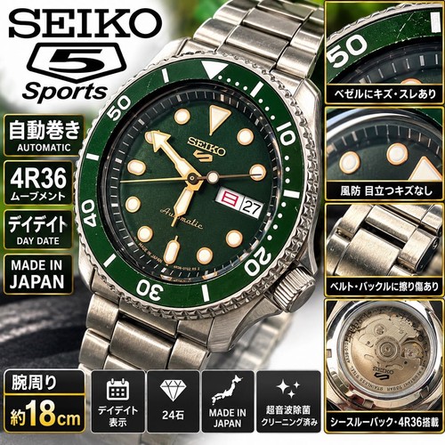 Seiko sports automatic 4r36 - seiko,